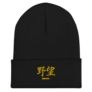 Bonnet-a-Revers-Symbole-Brode-Kanji-Ambition-Jaune - Arts-kanji