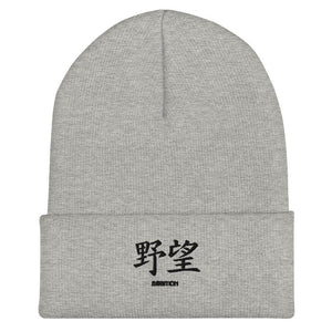 Bonnet-a-Revers-Symbole-Brode-Kanji-Ambition-Noir_da00cc25-01f1-4167-b156-a81187aaeb0e - Arts-kanji