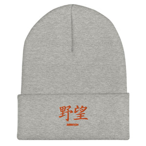 Bonnet-a-Revers-Symbole-Brode-Kanji-Ambition-Orange_a719be11-fec4-4054-81f5-0a16cdbffae2 - Arts-kanji