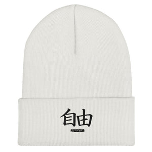 Bonnet à Revers Symbole Brodé Kanji “Freedom” Noir - Arts-kanji