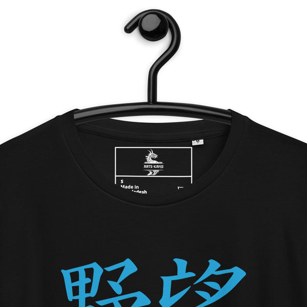 T-shirt Noir Unisexe en Coton Biologique Symbole Kanji "Ambition" Bleu - Arts-kanji