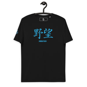 T-shirt Noir Unisexe en Coton Biologique Symbole Kanji "Ambition" Bleu - Arts-kanji