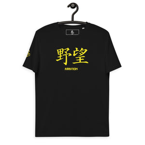 T-shirt Noir Unisexe en Coton Biologique Symbole Kanji "Ambition" Jaune - Arts-kanji