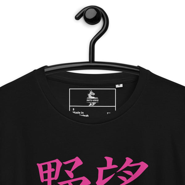 T-shirt Noir Unisexe en Coton Biologique Symbole Kanji "Ambition" Rose - Arts-kanji