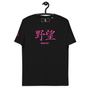 T-shirt Noir Unisexe en Coton Biologique Symbole Kanji "Ambition" Rose - Arts-kanji