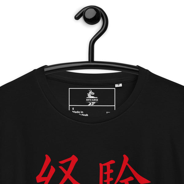 T-shirt Noir Unisexe en Coton Biologique Symbole Kanji "Experience" Rouge - Arts-kanji