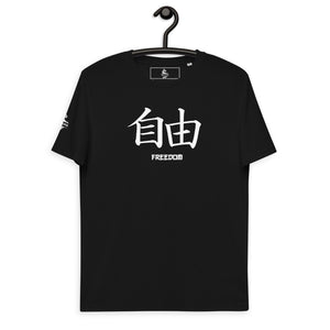 T-shirt Noir Unisexe en Coton Biologique Symbole Kanji "Freedom" Blanc - Arts-kanji