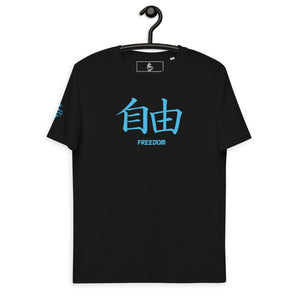 T-shirt Noir Unisexe en Coton Biologique Symbole Kanji "Freedom" Bleu - Arts-kanji