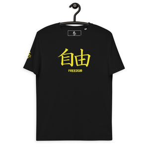 T-shirt Noir Unisexe en Coton Biologique Symbole Kanji "Freedom" Jaune - Arts-kanji