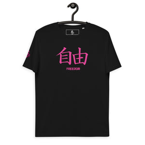 T-shirt Noir Unisexe en Coton Biologique Symbole Kanji "Freedom" Rose - Arts-kanji