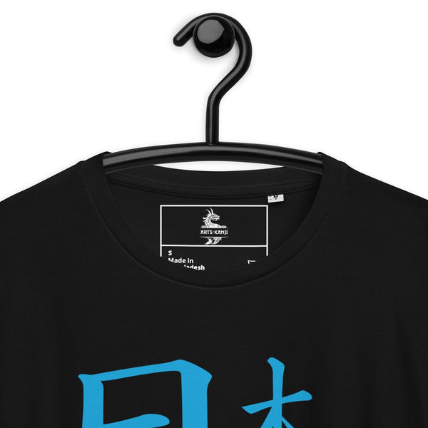 T-shirt Noir Unisexe en Coton Biologique Symbole Kanji "Japan" Bleu - Arts-kanji