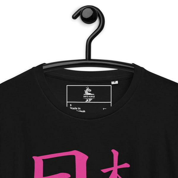 T-shirt Noir Unisexe en Coton Biologique Symbole Kanji "Japan" Rose - Arts-kanji