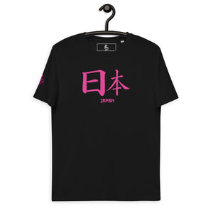 T-shirt Noir Unisexe en Coton Biologique Symbole Kanji "Japan" Rose - Arts-kanji