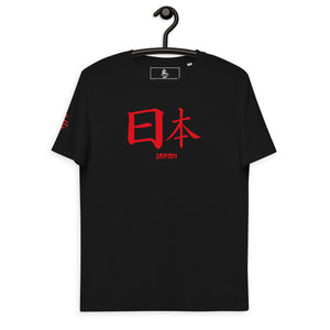T-shirt Noir Unisexe en Coton Biologique Symbole Kanji "Japan" Rouge - Arts-kanji