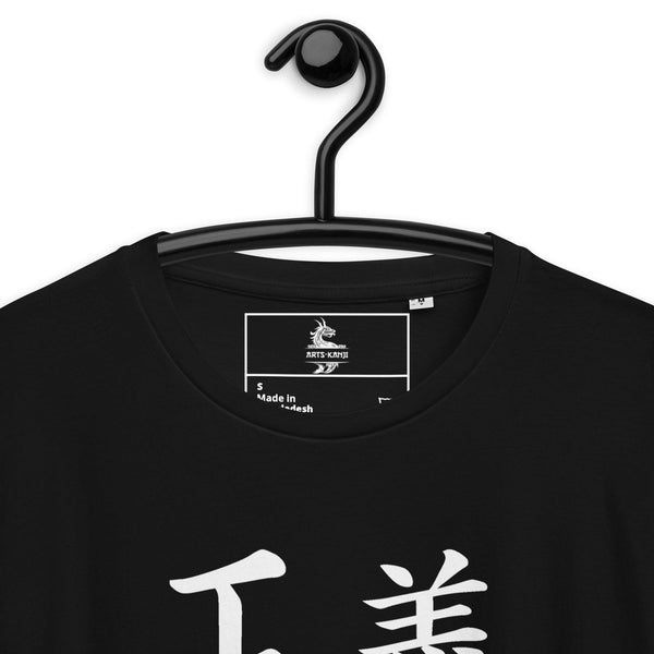 T-shirt Noir Unisexe en Coton Biologique Symbole Kanji "Justice" Blanc - Arts-kanji