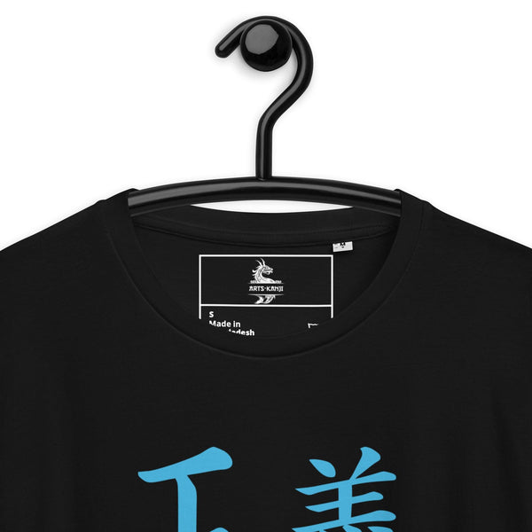 T-shirt Unisexe en Coton Biologique Symbole Kanji "Justice" Bleu - Arts-kanji