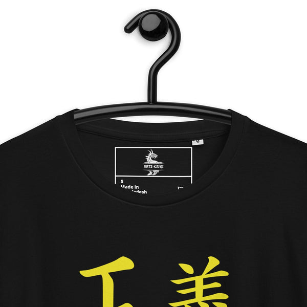 T-shirt Unisexe en Coton Biologique Symbole Kanji "Justice" Jaune - Arts-kanji