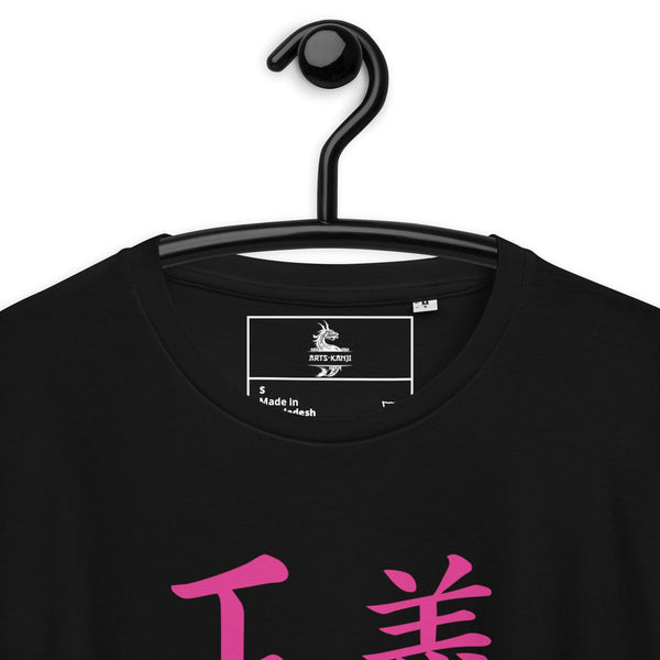 T-shirt Noir Unisexe en Coton Biologique Symbole Kanji "Justice" Rose - Arts-kanji