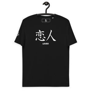 T-shirt Noir Unisexe en Coton Biologique Symbole Kanji "Lover" Blanc - Arts-kanji