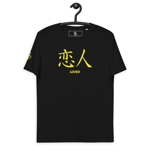 T-shirt Noir Unisexe en Coton Biologique Symbole Kanji "Lover" Jaune - Arts-kanji