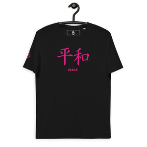 T-shirt Noir Unisexe en Coton Biologique Symbole Kanji "Peace" Rose - Arts-kanji