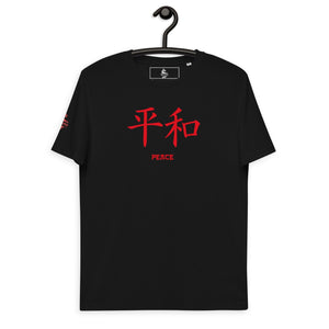 T-shirt Noir Unisexe en Coton Biologique Symbole Kanji "Peace" Rouge - Arts-kanji