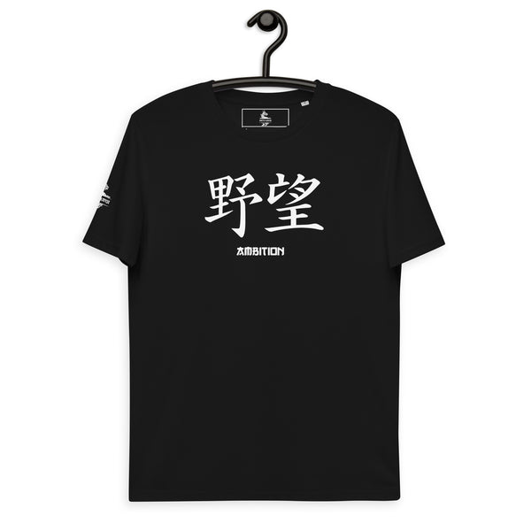 T-shirt Unisexe en Coton Biologique Symbole Kanji "Ambition" Blanc