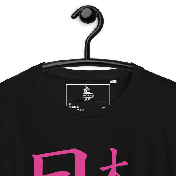 T-shirt Unisexe en Coton Biologique Symbole Kanji "Japan" Rose